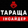 Telegram chat Тараща | Інсайдер logo