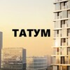 Telegram chat ЖК ТАТУМ logo