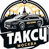 Telegram chat ТАКСИСТЫ | Москва logo