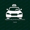 Telegram chat АКШОЛАК 🚖КОНЫРАТ 🚕 НОКИС🚗 ТАШКЕНТ 🚕 ТАКСИ🚗🚕 logo