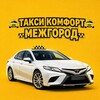 Telegram chat 🚖ТАКСИ КОМФОРТ МЕЖГОРОД🚖 logo