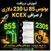 Telegram chat کی سی ایکس فارسی kcex logo