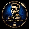 Telegram chat Чат Друзья Tyler Durden logo