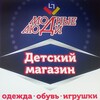 Telegram chat Модные люди Детский магазин Кавалерово logo