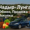 Telegram chat Чадыр-Лунга | Обмен, Продажа, Покупка logo