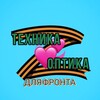 Telegram chat Для фронта ТЕХНИКА И ОПТИКА logo