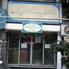 Telegram chat دانشجویان پیام نور تهران جنوب logo