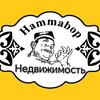 Telegram chat Хаммабоп уй жой недвижимость logo