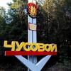 Telegram chat ЧП|Чусовой НОВОСТИ logo