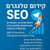 Telegram chat קידום אתרים בטלגרם logo