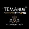 Telegram chat TEMArus | Сообщество logo