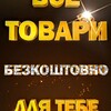 Telegram chat TEMUkombateVukraine logo