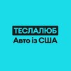 Telegram chat Teslaлюб | Live (наживо) logo