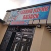 Telegram chat PAXTAOBOD_RAVON Servis logo