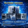 Telegram chat Бытовая техника для дома logo