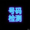 Telegram chat 【澳大利亚短信】 IOS数据 RCS数据 logo