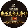 斯里兰卡大事件🇱🇰 - Telegram Groups