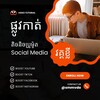 Telegram chat វគ្គសិក្សាអនឡាញ logo