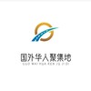 Telegram chat 国外华人交友地） logo
