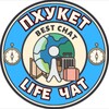 Telegram chat ПХУКЕТ LIFE чат logo