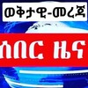 የቴሌግራም ውይይት አርማ tikvahethiopia2019ec — TIKVAH ETHIOPIA
