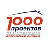 Telegram chat 1000Proektov | Fergana chat logo
