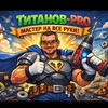 Telegram chat 🛠️ Мастер на все руки ⚙️ ЖК РИМСКИЙ logo