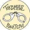 Telegram chat Токсичные родители/школьная травля/чат logo