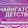 Telegram chat Общешкольный родительский чат МБОУ Топилинская СОШ ( Ростовская область, ОО) logo