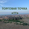 Telegram chat Торговая точка logo