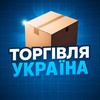 ТОРГІВЛЯ УКРАЇНА🇺🇦 - Telegram Groups