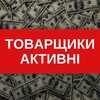 Telegram chat ТОВАРЩИКИ АКТИВНІ logo