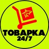 Telegram chat ТОВАРКА 24/7 logo