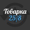 Telegram chat ТОВАРКА 25/8 | ЧАТ logo