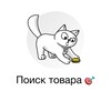 Telegram chat ПОШУК ТОВАРУ🔍 постачальника ОПТ/Дропшипінг Послуги SMM logo