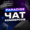 Telegram chat 💜ЧАТ КОММЕРСОВ💜 logo