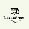 Telegram chat Вільний час 🏔🎢🏛🦈🦏🦒 (Польща) logo