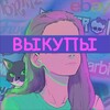 Telegram chat ВЫКУПЫ Коллекционерка 🧩 logo