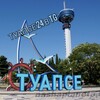 Telegram chat 🔊 ТУАПСЕ 24 - объявления, новости,ЧП 🔊 logo