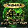 Telegram chat ПРИЕМНАЯ 𝐀𝐋 𝐓𝐀𝐉 700✨Иностранное отделение logo