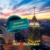 Telegram chat Твой ❤️ Красноярск 🌆 logo
