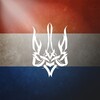 Telegram chat УКРАИНЦЫ В НИДЕРЛАНДАХ🇳🇱 logo