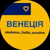 Telegram chat Венето|Венеція - Venezia | ЧАТ 🇺🇦 logo