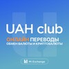 Telegram chat Обмен Валют ‘’Группа’’ logo