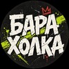 Telegram chat БАРАХОЛКА УФА logo