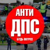 Telegram chat ДПС УФА Черниковка logo