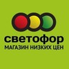 Telegram chat Светофор Одинцово Западная 1 🔴🟡🟢 logo
