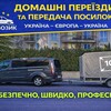 Telegram chat УКРАИНА🇺🇦ЕВРОПА🇪🇺 Доставка грузов,посылок logo