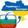Telegram chat 🇺🇦 Украина - Болгария 🇧🇬 logo