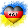 Telegram chat УКРАЇНЦІ В НІМЕЧЧИНІ 🇺🇦🇩🇪 ЧАТ 🇩🇪🇩🇪🇩🇪 logo